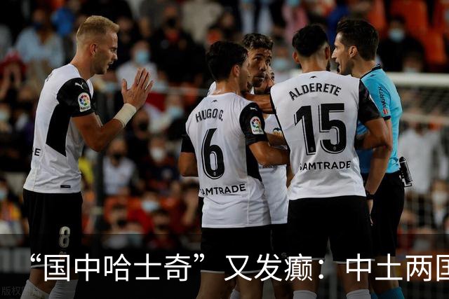 “国中哈士奇”又发癫：中土两国网民骂战背后的两套历史思维碰撞