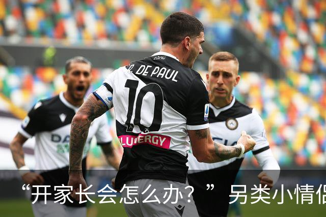 “开家长会怎么办？”另类小情侣被嘲，孩子出生自带“满背”！