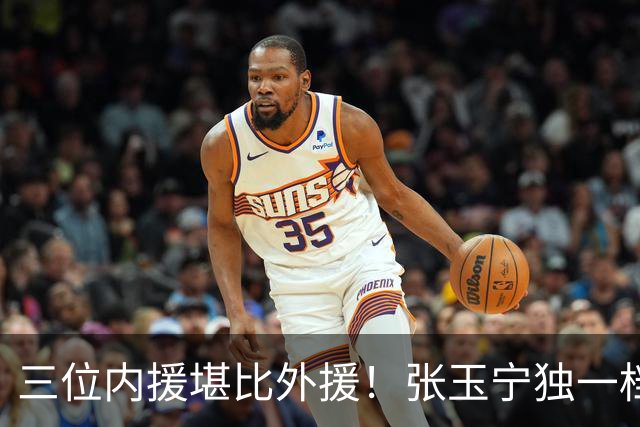 三位内援堪比外援！张玉宁独一档，韦世豪缺席，令成都迟迟未夺冠