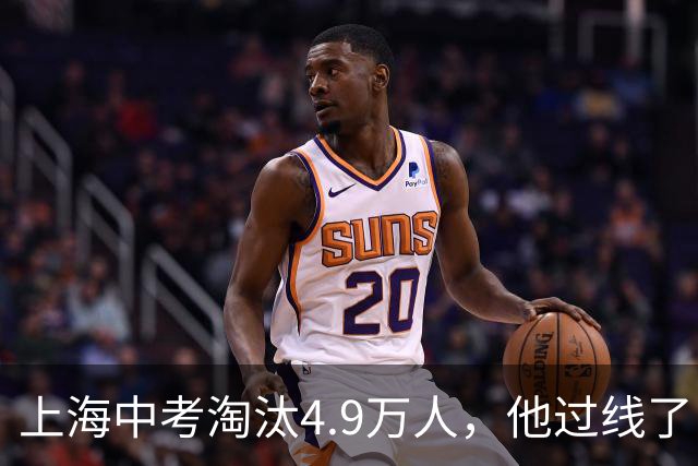 上海中考淘汰4.9万人，他过线了；高中三年熬到凌晨一点，他考了468分