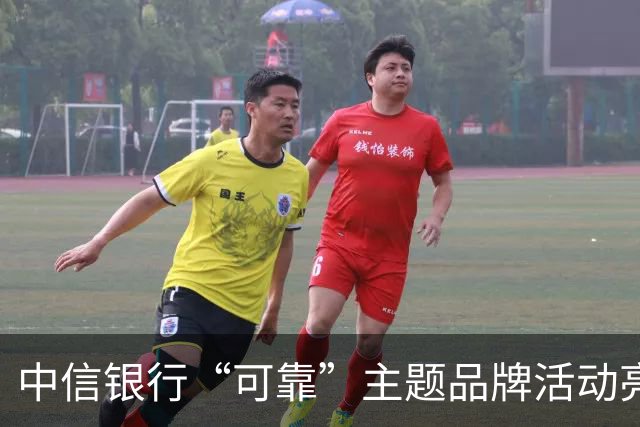 中信银行“可靠”主题品牌活动亮相成都蓉城中超主场收官战