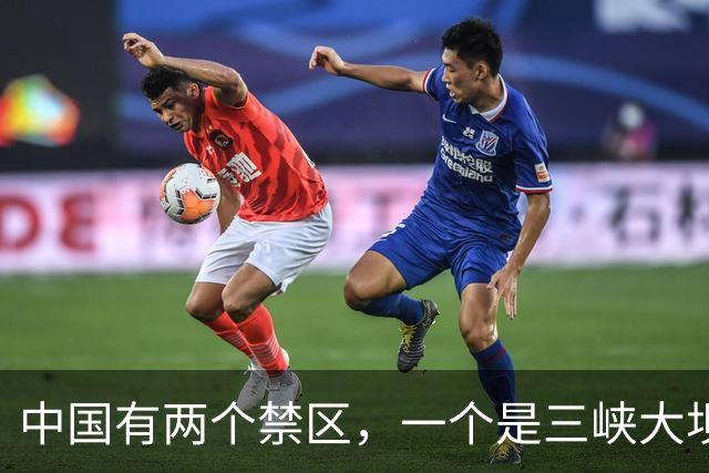 中国有两个禁区，一个是三峡大坝，另一个谁敢乱动就是公然宣战