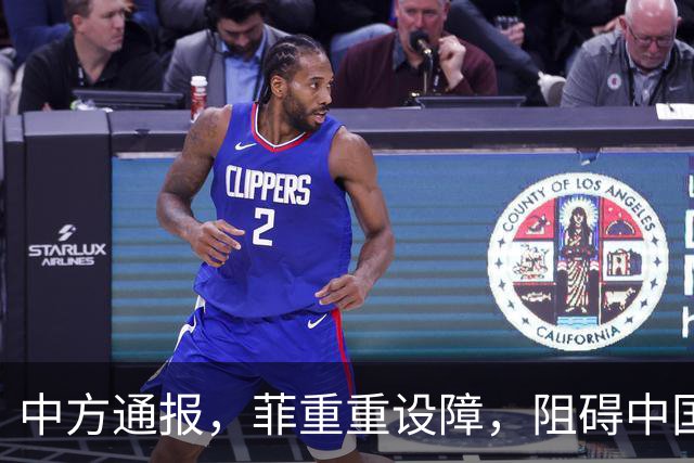 中方通报，菲重重设障，阻碍中国参会，菲称：马科斯将出席APEC