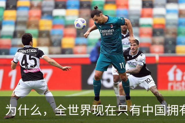 为什么，全世界现在只有中国拥有氢弹？我国这位科学家的贡献巨大