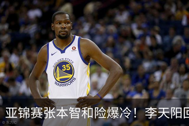 亚锦赛张本智和险爆冷！李天阳回应3-0削翻向鹏，蒯曼透露赢首胜桥本原因！
