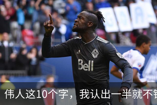 伟人这10个字，我认出一半就不错了，能全部认准的朋友，您这辨字眼力才是真功夫。想问老师：草书怎么写得紧凑又不显杂乱？