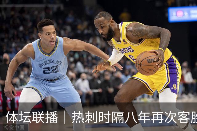 体坛联播｜热刺时隔八年再次客胜切尔西，徐嘉余打破世界纪录