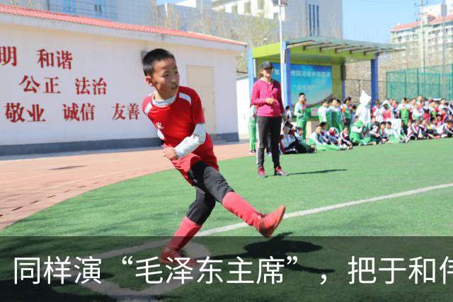 同样演“毛泽东主席”，把于和伟和唐国强放在一起看，差别出来了