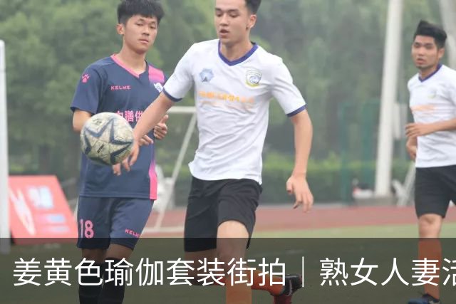 姜黄色瑜伽套装街拍｜熟女人妻活力穿搭赏析