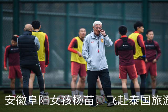 安徽阜阳女孩杨苗，飞赴泰国旅游后与家人断联，至今仍音讯全无！