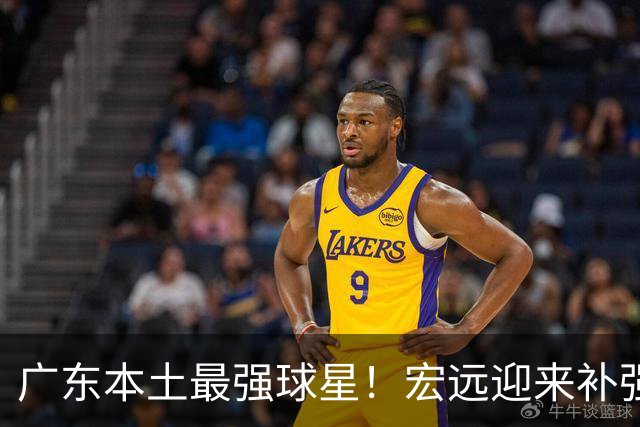 广东本土最强球星！宏远迎来补强机会，陈老板送出徐杰？‍