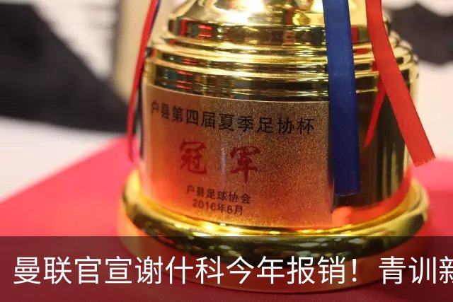 曼联官宣谢什科今年报销！青训新帝星恢复训练，左路二人依旧伤缺