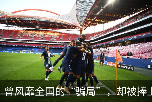 曾风靡全国的“骗局”，却被捧上神坛炒到千万！如今白菜价没人要