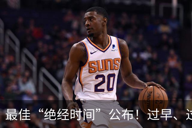 最佳“绝经时间”公布！过早、过晚都不好！绝经后需要注意3件事