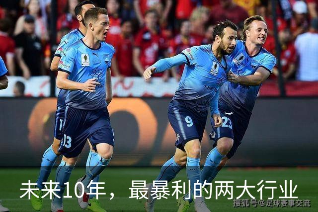 未来10年，最暴利的两大行业
