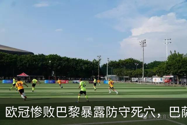 欧冠惨败巴黎暴露防守死穴，巴萨国家德比前夕拉响防线警报