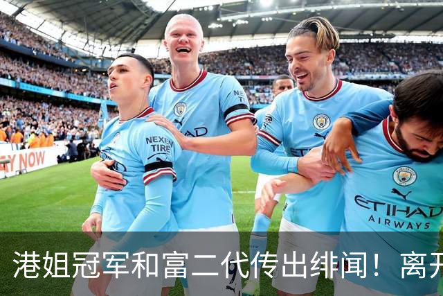 港姐冠军和富二代传出绯闻！离开TVB之后状态依旧不俗 一身粉色现身星级饭堂