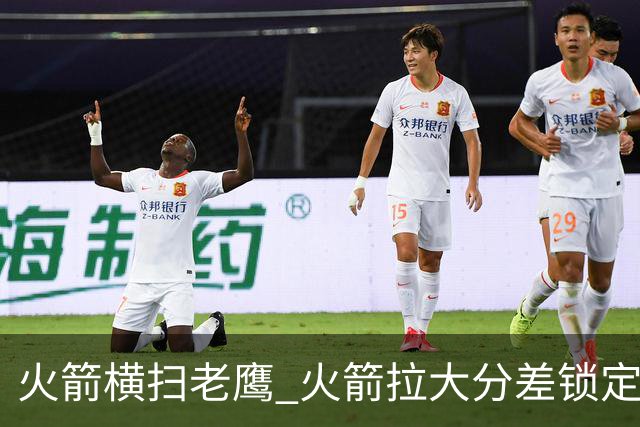 火箭横扫老鹰 火箭拉大分差锁定胜局与杜兰特无关 乌度卡是怎么做到的