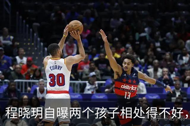 程晓玥自曝两个孩子相处得不好，直言“大宝太爱吃醋”