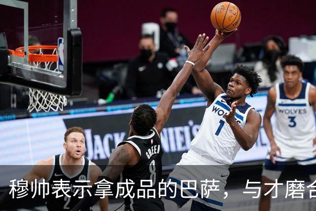穆帅表示拿成品的巴萨，与才磨合3个月的皇马相比，对皇马不公平