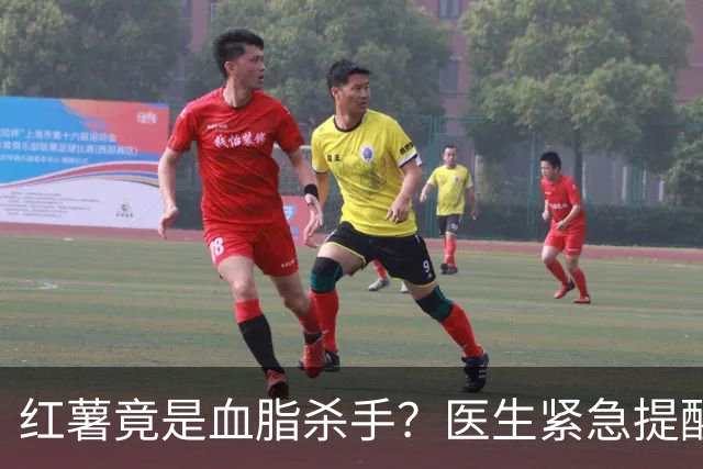 红薯竟是血脂杀手？医生紧急提醒：不想血管堵塞，这5样东西少吃