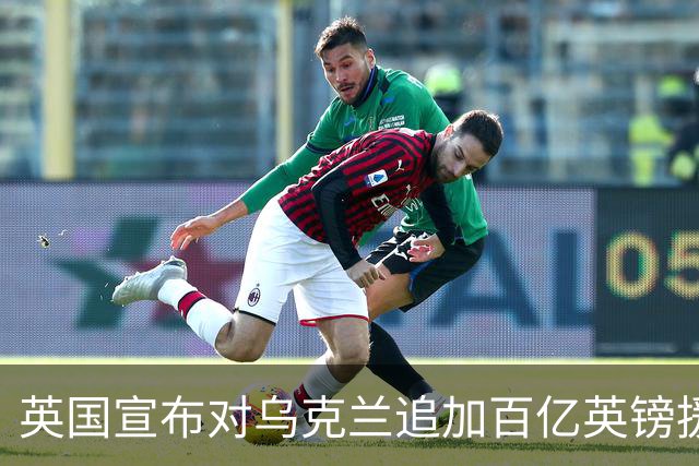 英国宣布对乌克兰追加百亿英镑援助