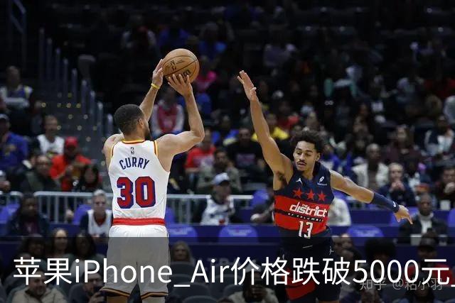 苹果iPhone Air价格跌破5000元 官方标价为8799元