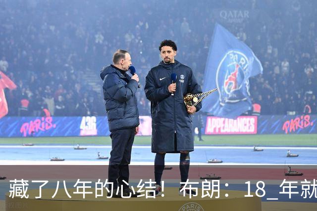 藏了八年的心结！布朗：18 年就记恨詹姆斯，却再也没法正面击败他