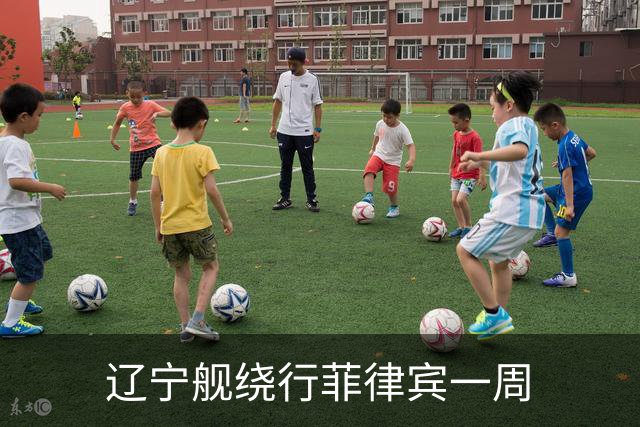 辽宁舰绕行菲律宾一周