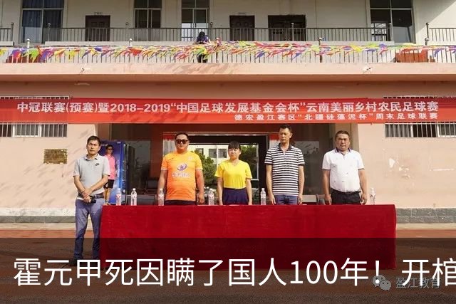 霍元甲死因瞒了国人100年！开棺验尸后，专家：不是毒杀，是肝癌