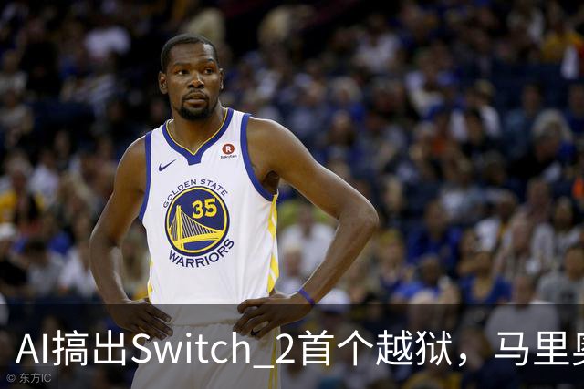 AI搞出Switch 2首个越狱，马里奥赛车世界被塞进愤怒的小鸟